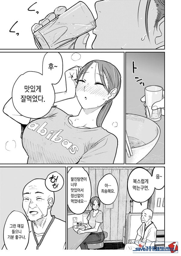 마을 중국집, 준비 중에 유부녀는