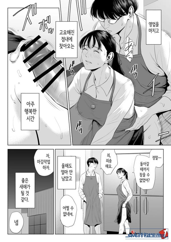 점장님은, 거유에 살짝 M이죠