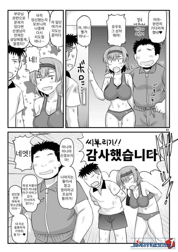 음행교사의 최면 성활 지도록 토우마 사키 편 ~선생님, 그와 맺어지기 위해 건장한 것으로 임신시켜 주세요!~