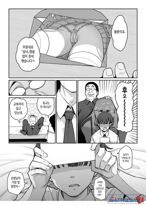 여친 최면 리벤지