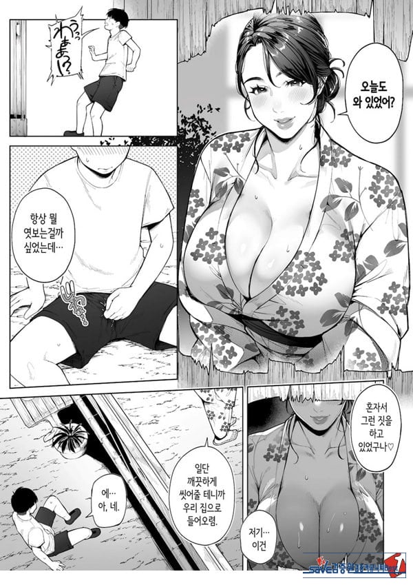 구멍 너머의 뜨거운 여름