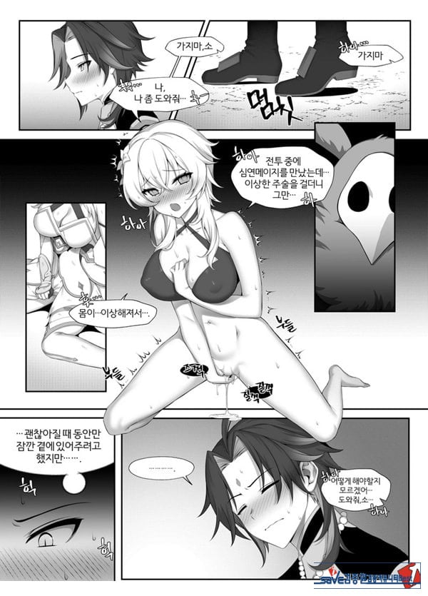 저주라도 좋아