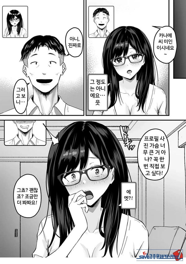 나른한 오후,매칭앱 정사