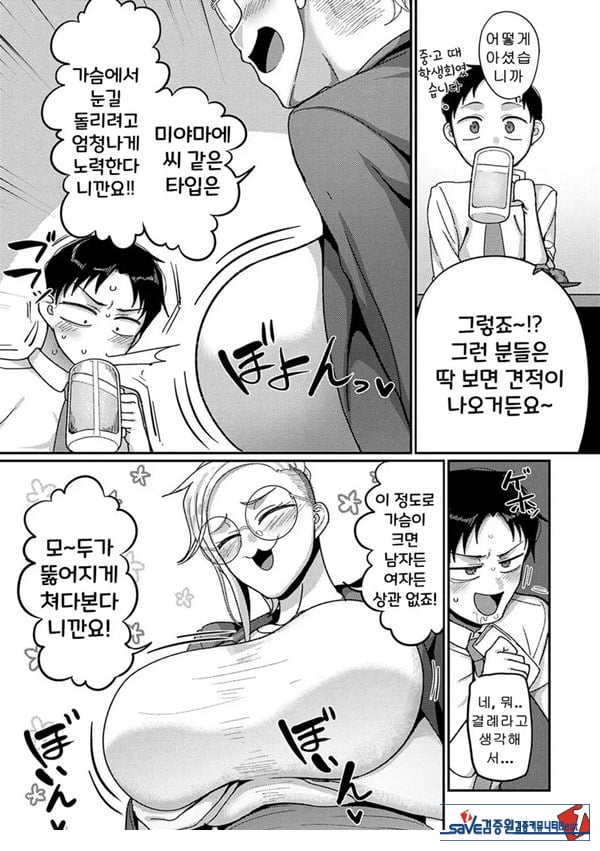 VS 위험한 그녀