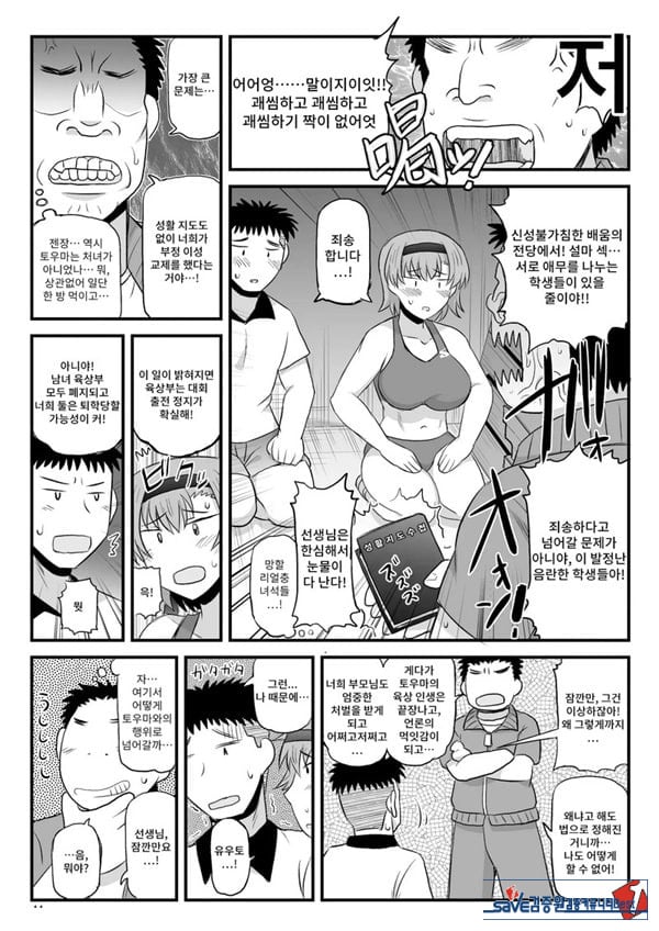 음행교사의 최면 성활 지도록 토우마 사키 편 ~선생님, 그와 맺어지기 위해 건장한 것으로 임신시켜 주세요!~