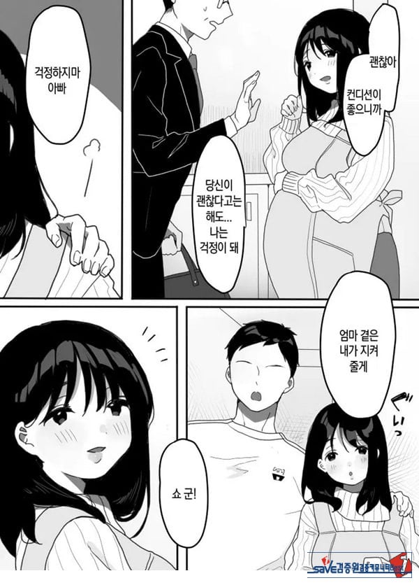 의붓엄마의 유혹 ~새로 온 엄마~