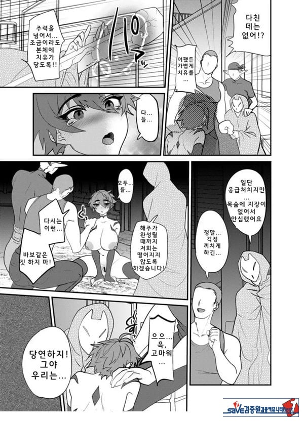 목 아래만
