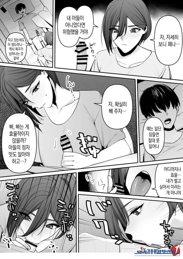 엄마와 아들의 올바른 성교육