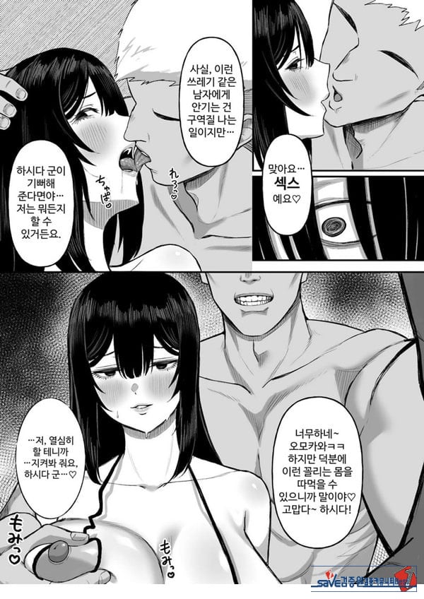 사랑이 무거운 여친이 나를 위해