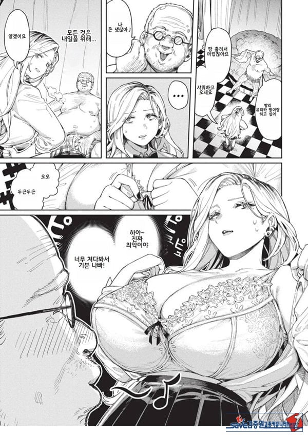 아저씨 부탁해요!!