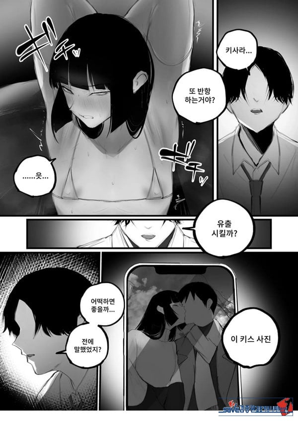 협박×계약