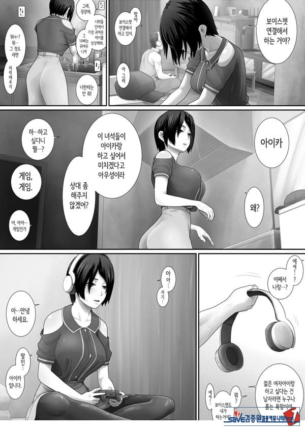 원룸, 부녀성활
