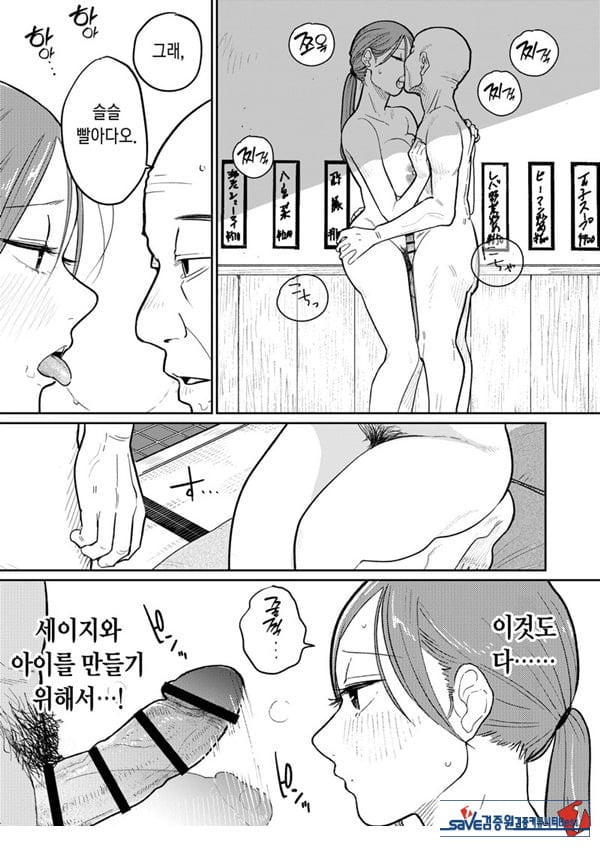 마을 중국집, 준비 중에 유부녀는