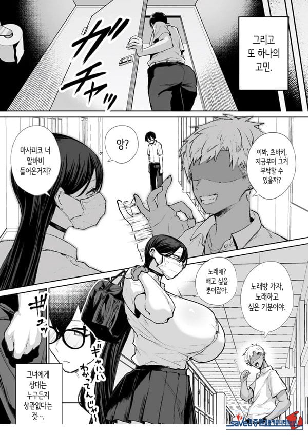 오타쿠인 나에게도