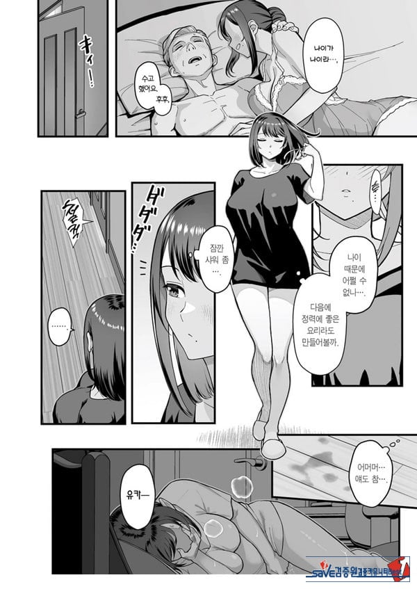 제자가 우리 집에 들이닥친 책