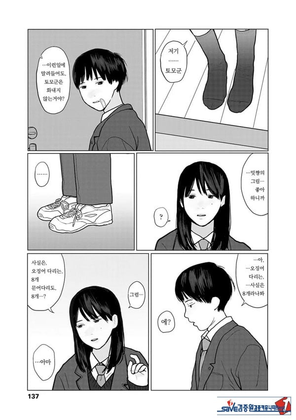 밤에 든 생각