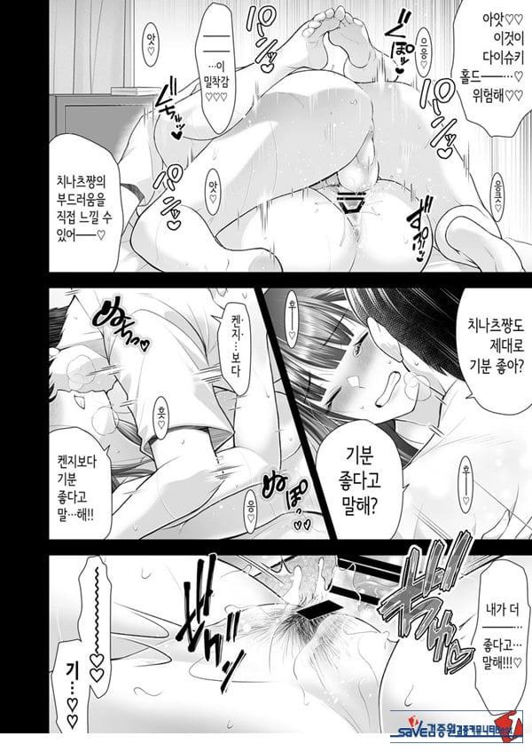 친구여친 ~친구의 여친과 해서는 안되는 짓