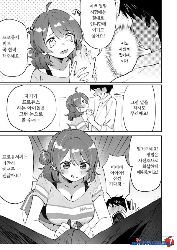 학마 개변태합동 _학원 이키스기 마스터