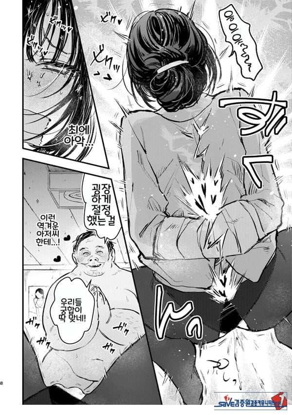 나락의 빙화 냉철 OL 감금 능욕