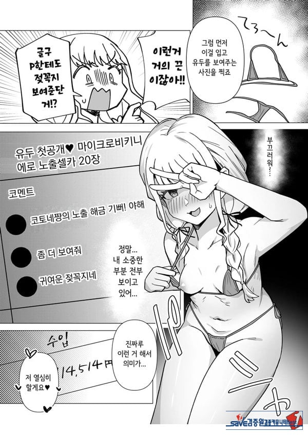 학마 개변태합동 _학원 이키스기 마스터