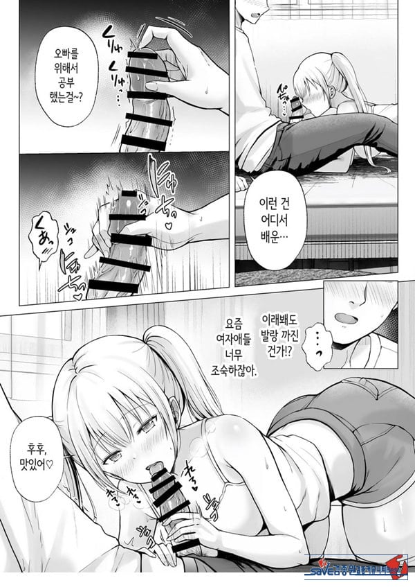 여름방학의 하렘·여동생