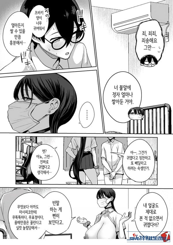 오타쿠인 나에게도