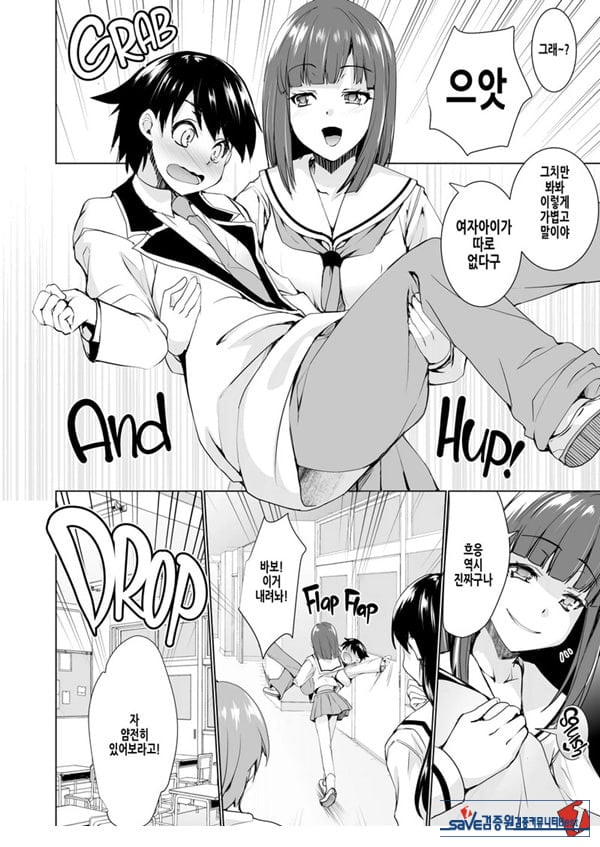 여성화 남자친구를 능욕해버려