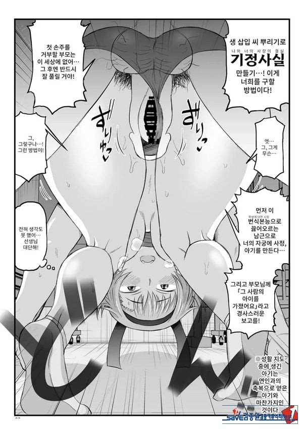 음행교사의 최면 성활 지도록 토우마 사키 편 ~선생님, 그와 맺어지기 위해 건장한 것으로 임신시켜 주세요!~
