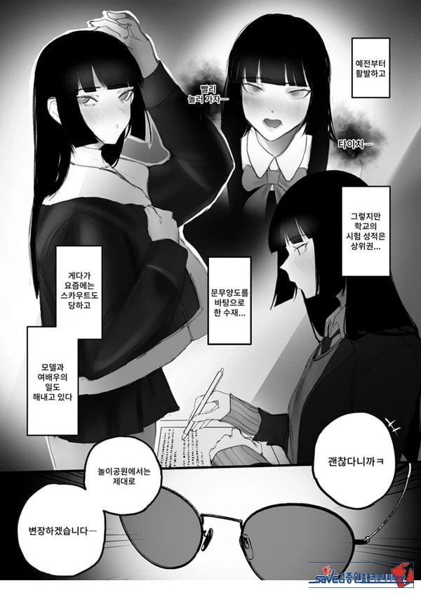 협박×계약