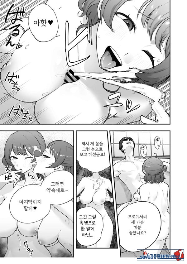 학마 개변태합동 _학원 이키스기 마스터