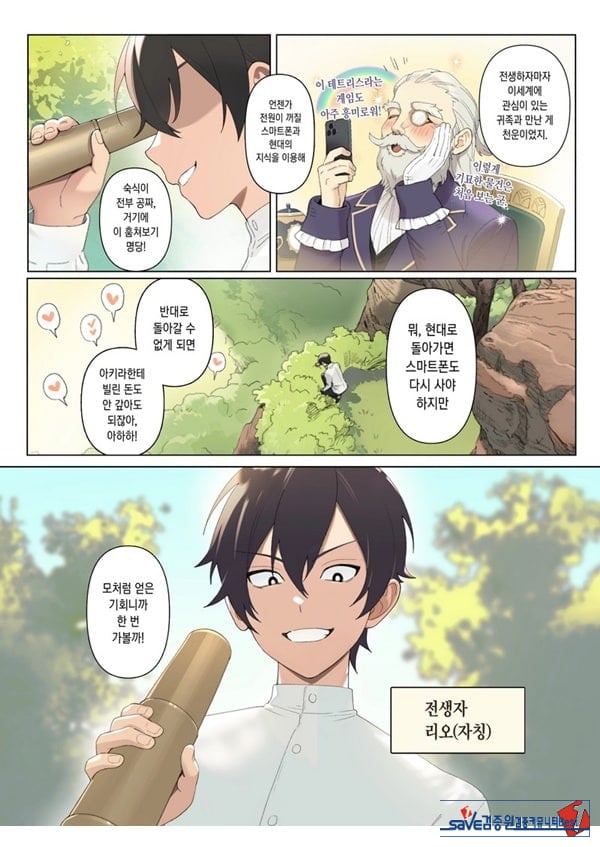 이세계 100명 따먹기