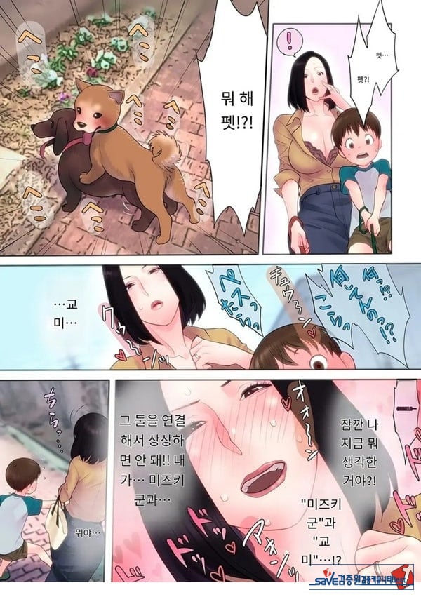 두근두근 산책 SXX
