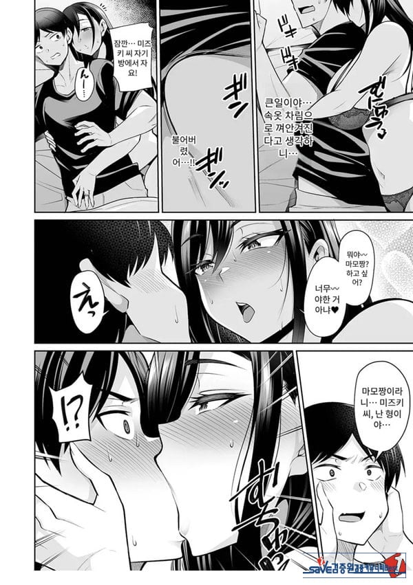 늦잠 자는 형수~실가편~