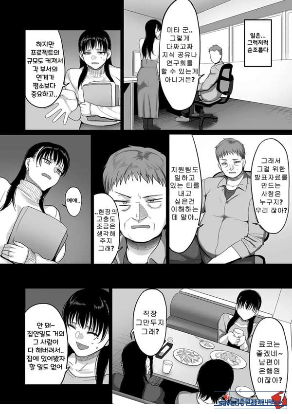 만취 유부녀 동창회 NTR~아침까지 난봉꾼에게 당했습니다~