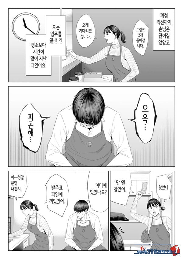 점장님은, 거유에 살짝 M이죠