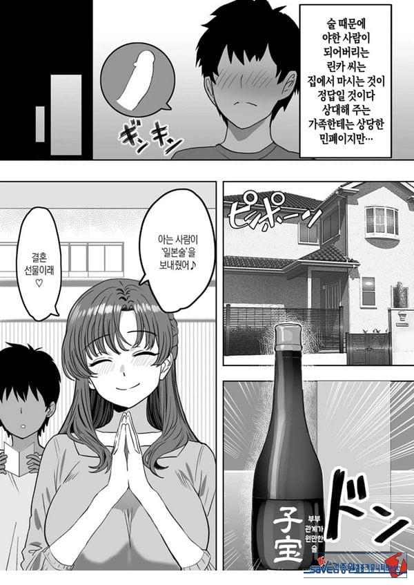 술에 취하면 음란해지는 의붓엄마는 나랑 아기를 만들고 싶어진 것 같아요