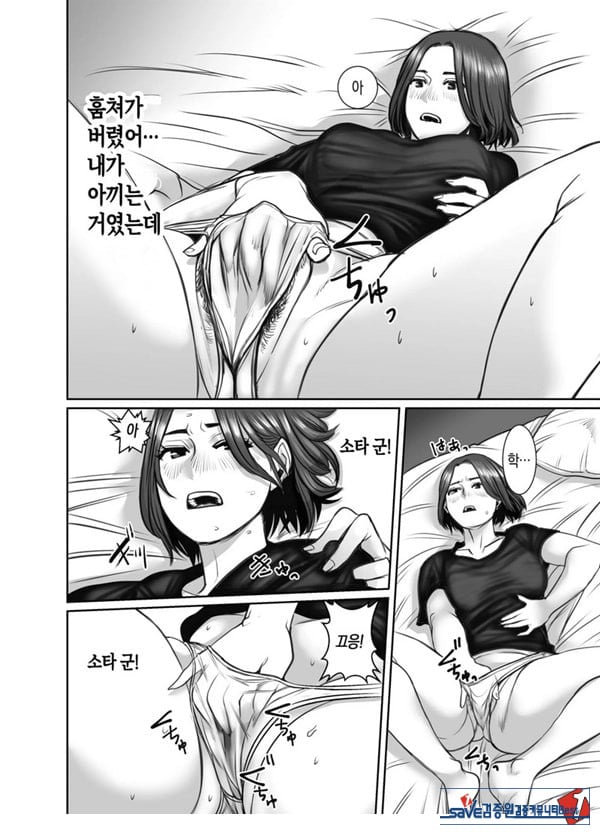 친구의 엄마는 비의 여자