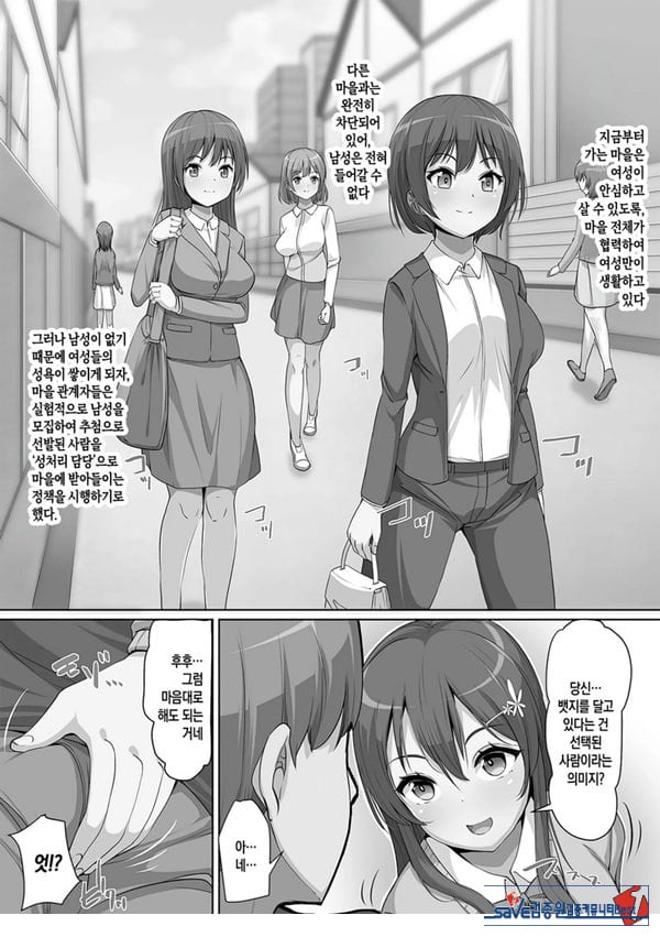 이 마을에서 내 물건은 인기 만점~