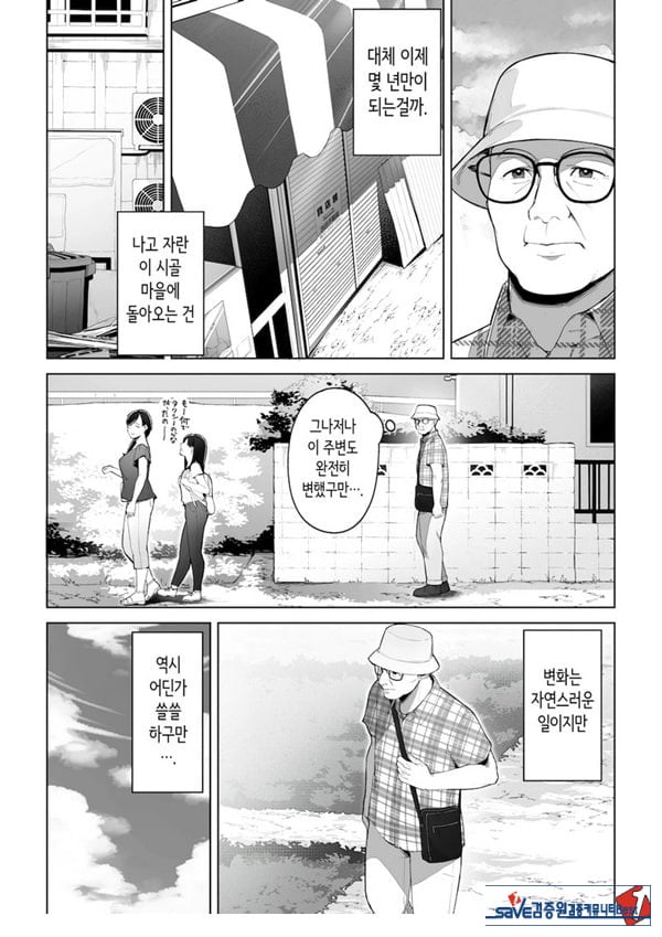 구멍 너머의 뜨거운 여름