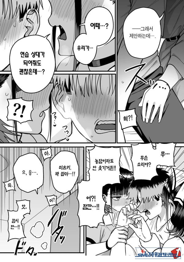 모두가 구원받지 못하는 하렘