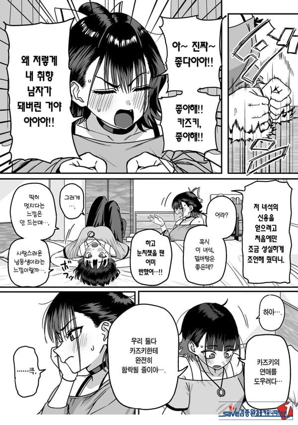 모두가 구원받지 못하는 하렘