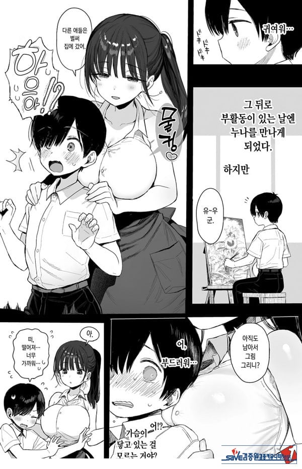소꿉친구인 야한 누나는 좋아하시나요