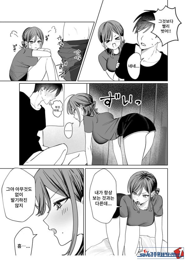 에로 만화를 위해 소꿉친구와 선을 넘는 이야기