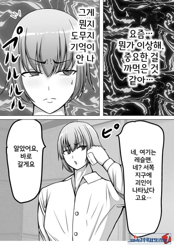 전투원 C 얘가 너무 강해!