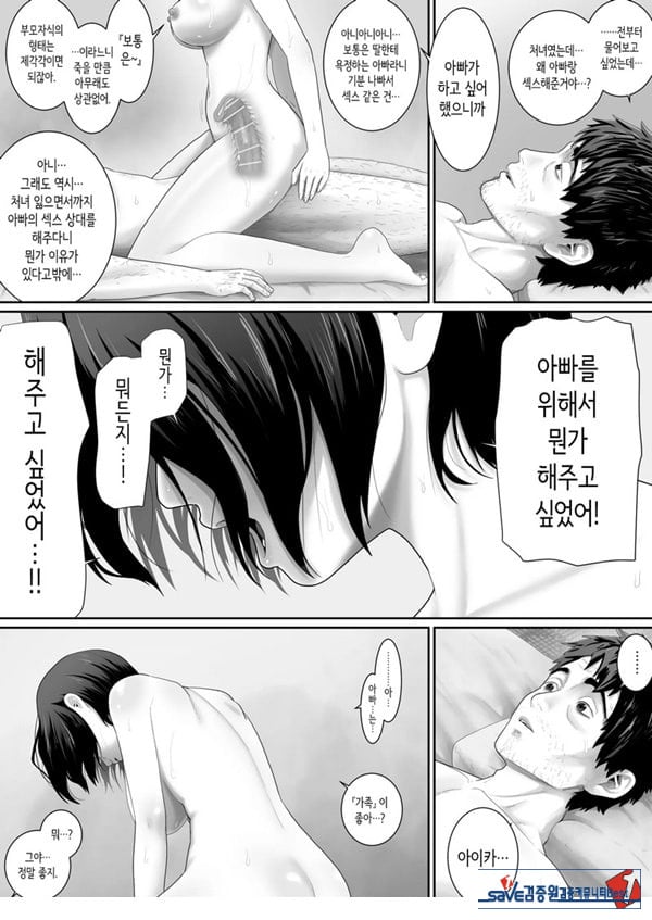 원룸, 부녀성활