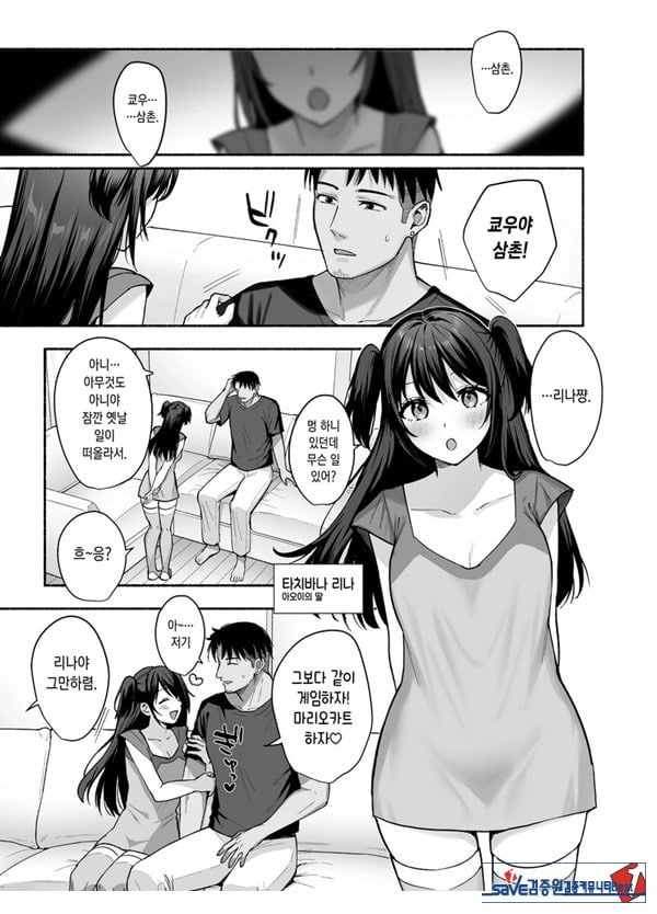 암컷의 집 ~아내는 흐트러지며 빼앗긴다~
