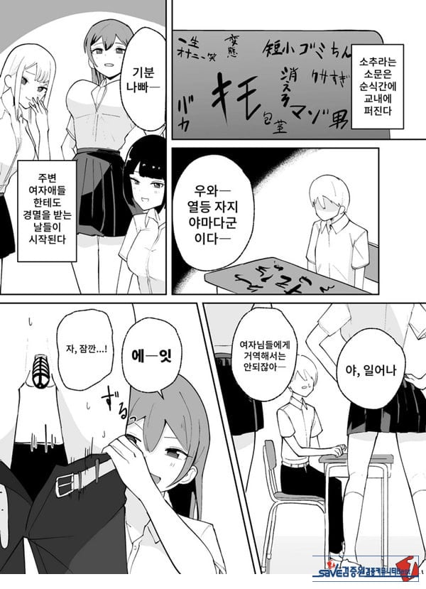 소추남의 훈육법