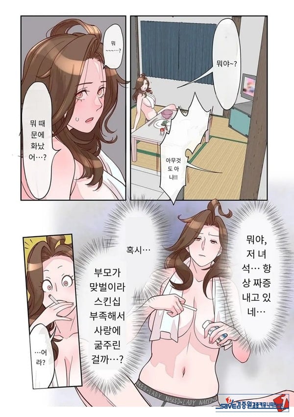 아줌마의 돌봄 담당
