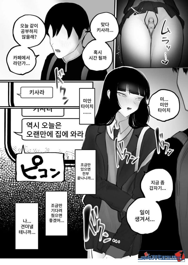 협박×계약
