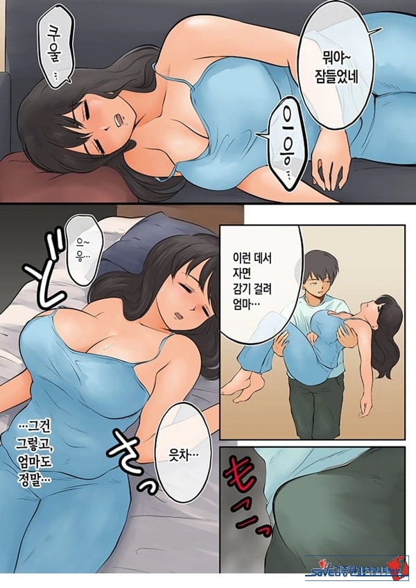 엄마와 술을 마셨다가 큰일이 났습니다